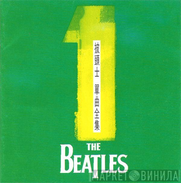  The Beatles  - 1