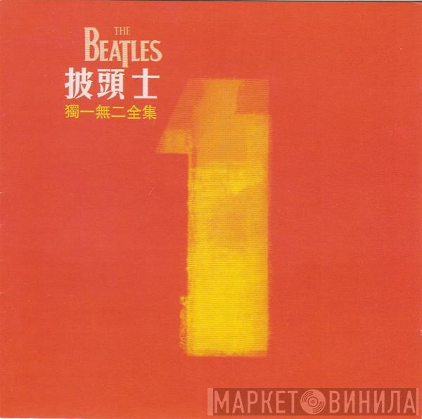 The Beatles  - 1