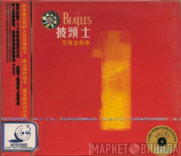  The Beatles  - 1