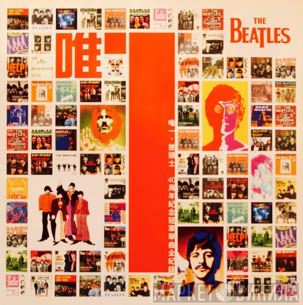  The Beatles  - 1