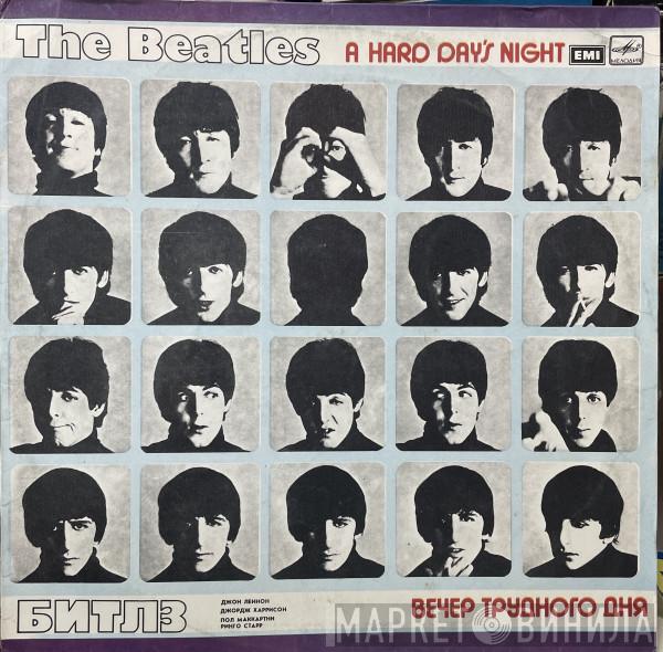  The Beatles  - A Hard Day's Night