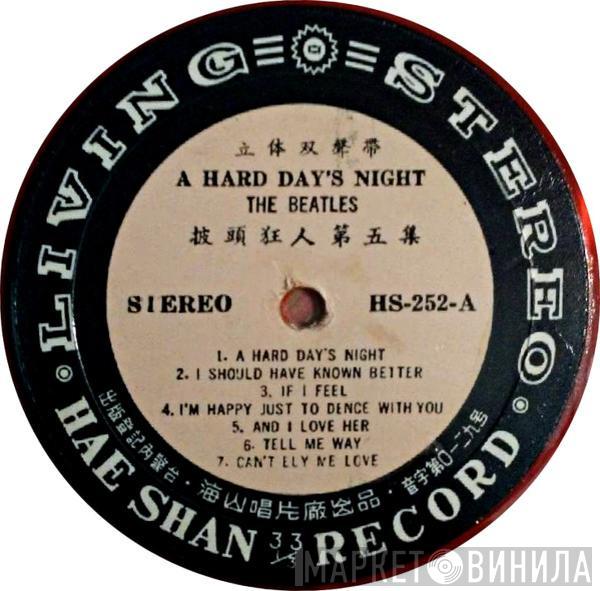  The Beatles  - A Hard Day's Night