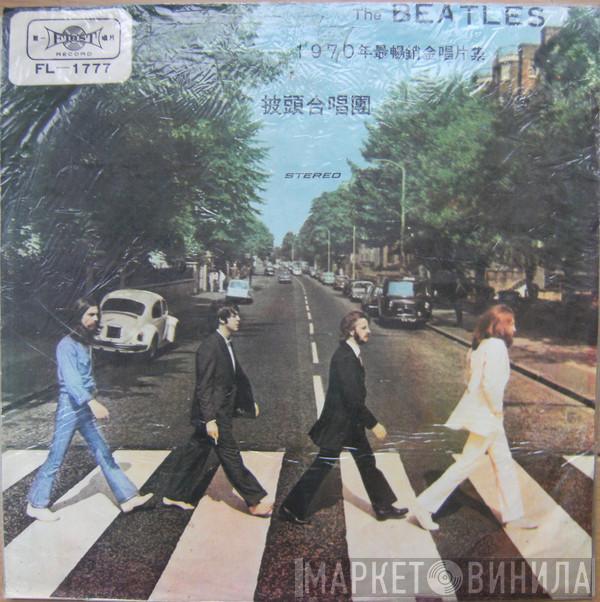  The Beatles  - Abbey Road