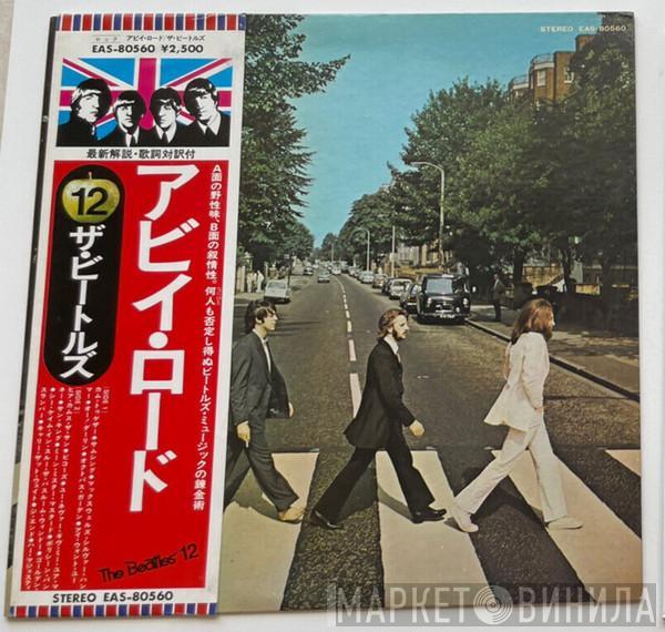  The Beatles  - Abbey Road