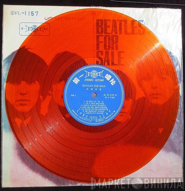  The Beatles  - Beatles For Sale