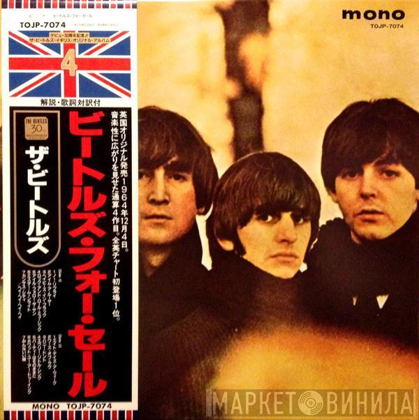  The Beatles  - Beatles For Sale