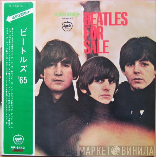  The Beatles  - Beatles For Sale