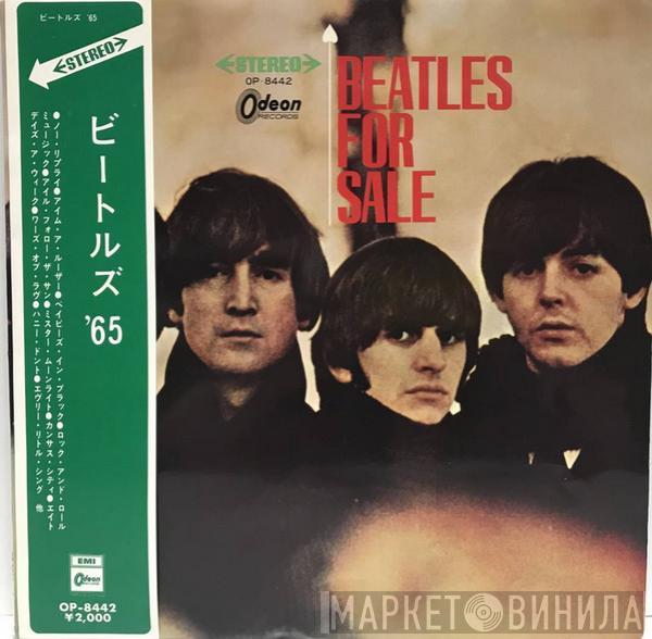  The Beatles  - Beatles For Sale