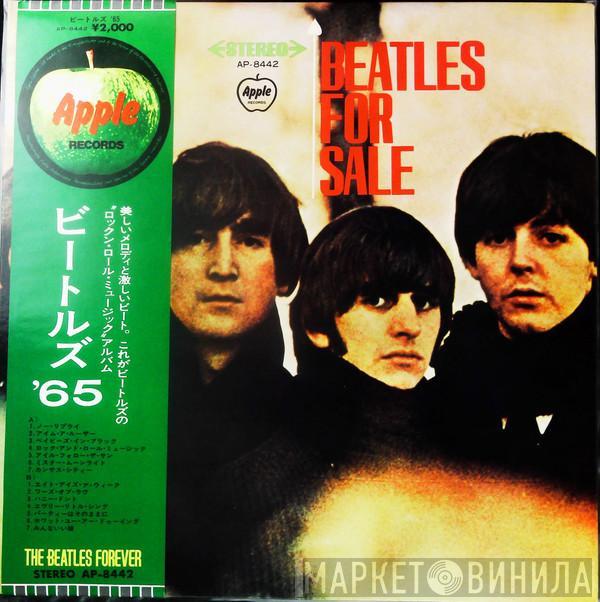  The Beatles  - Beatles For Sale