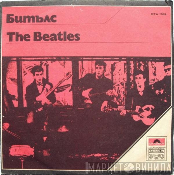  The Beatles  - Битълс = The Beatles