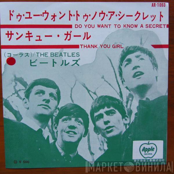 The Beatles - Do You Want To Know A Secret / Thank You Girl