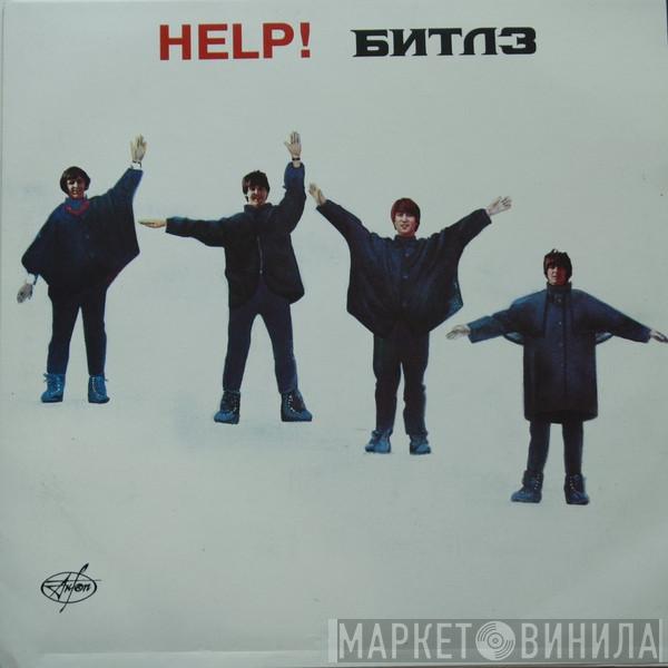  The Beatles  - Help!