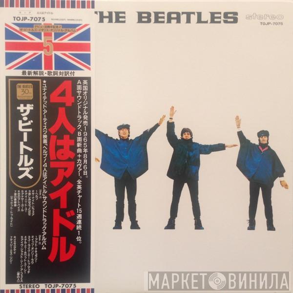 The Beatles - Help!