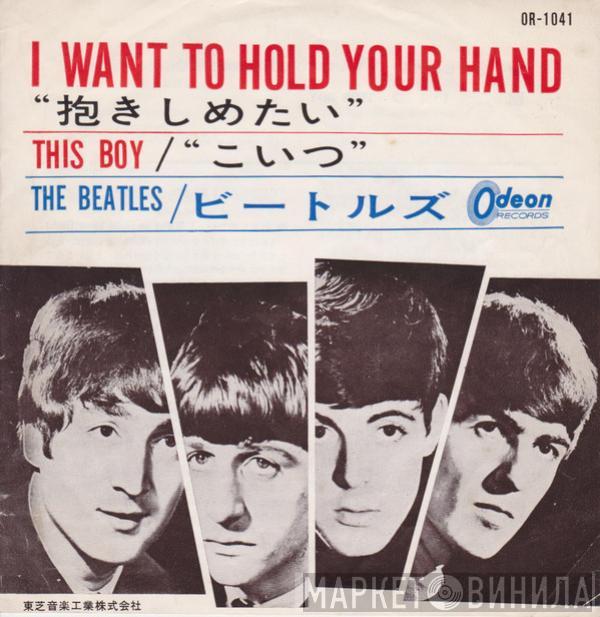  The Beatles  - I Want To Hold Your Hand