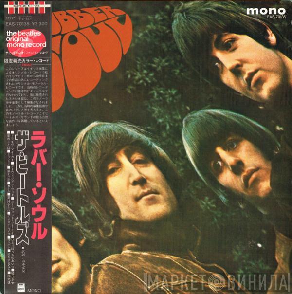  The Beatles  - Rubber Soul