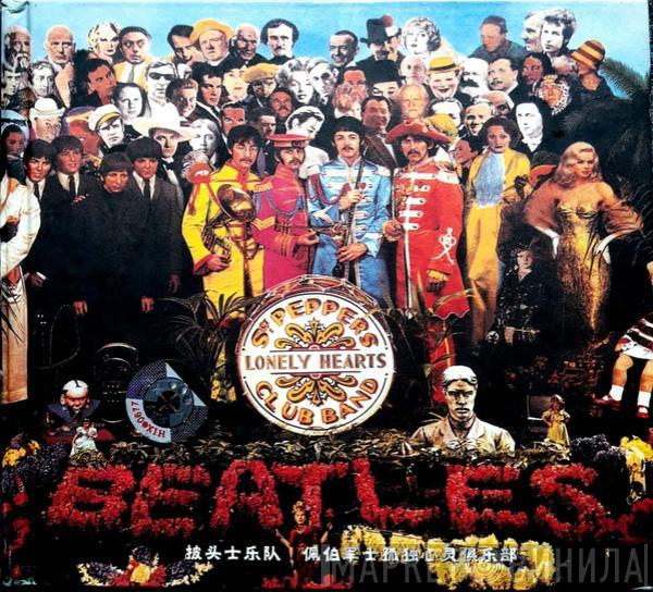  The Beatles  - Sgt. Pepper's Lonely Hearts Club Band
