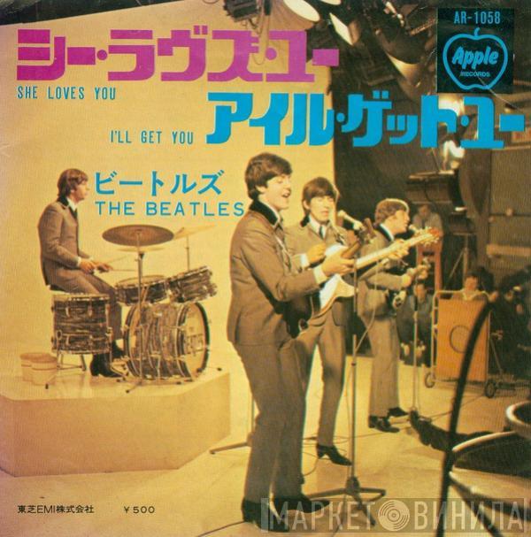 The Beatles - She Loves You