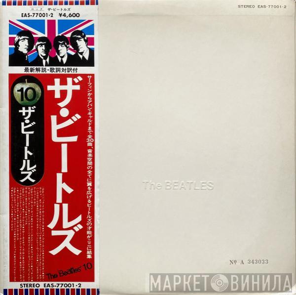  The Beatles  - The Beatles