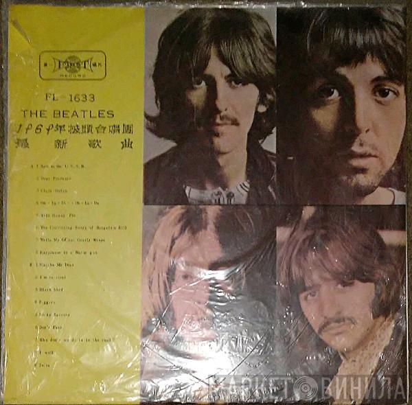  The Beatles  - The Beatles