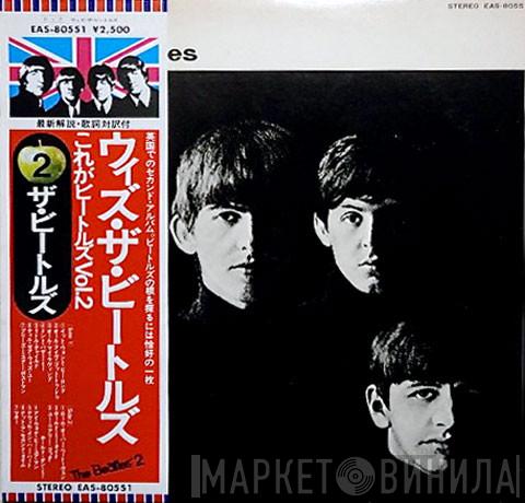  The Beatles  - With The Beatles