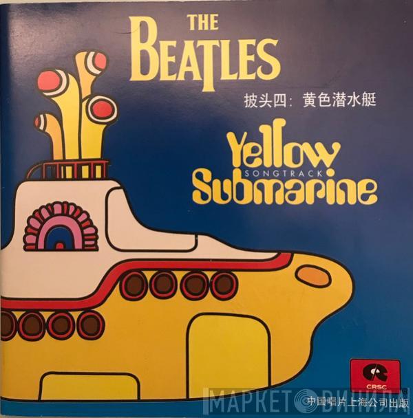  The Beatles  - Yellow Submarine Songtrack