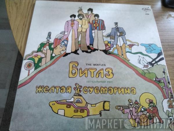  The Beatles  - Yellow Submarine