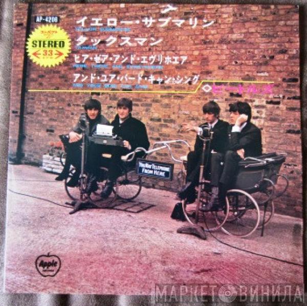 The Beatles - Yellow Submarine