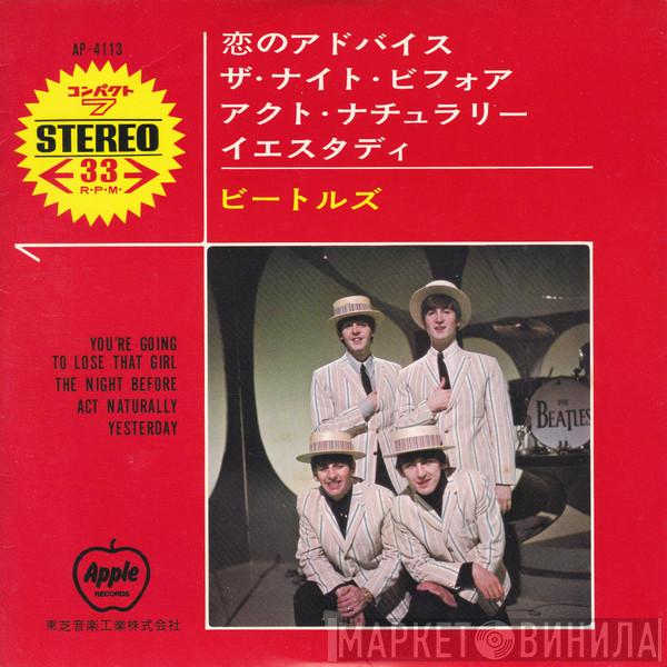 The Beatles - You're Going To Lose That Girl