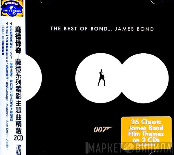  - The Best of Bond... James Bond = 龐德傳奇 - 龐德系列電影主題曲精選