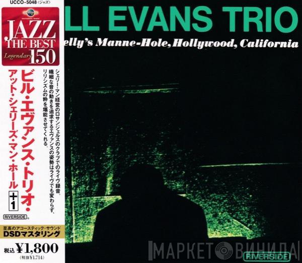  The Bill Evans Trio  - At Shelly's Manne-Hole, Hollywood, California