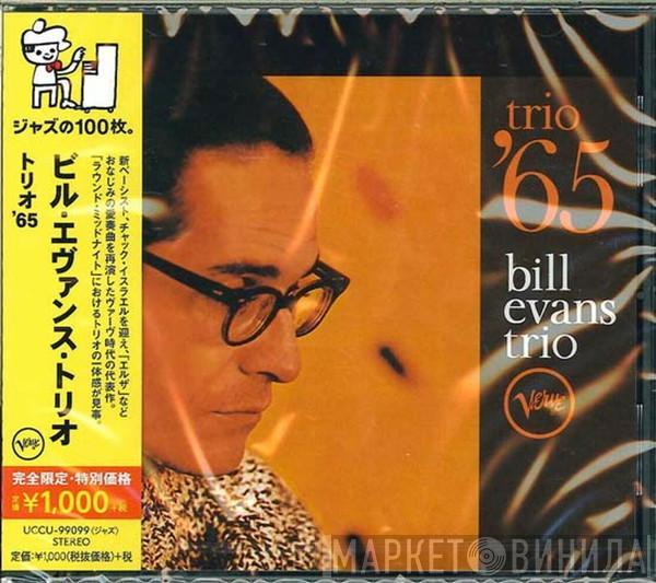  The Bill Evans Trio  - Trio '65
