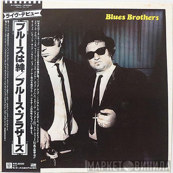  The Blues Brothers  - Briefcase Full Of Blues