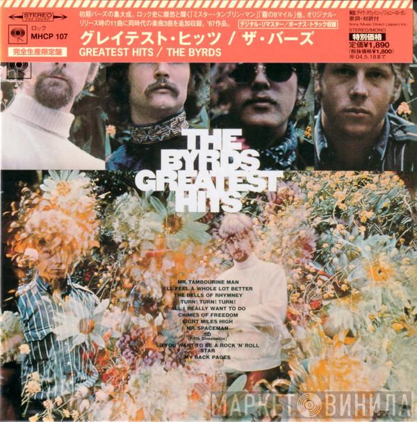  The Byrds  - Greatest Hits