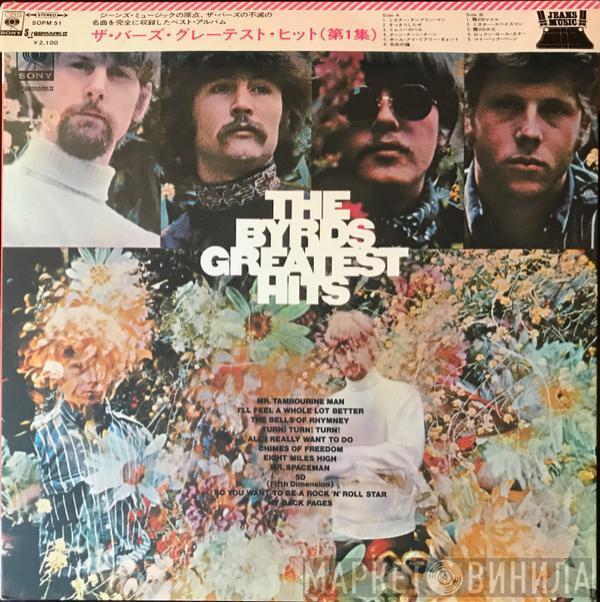  The Byrds  - The Byrds Greatest Hits