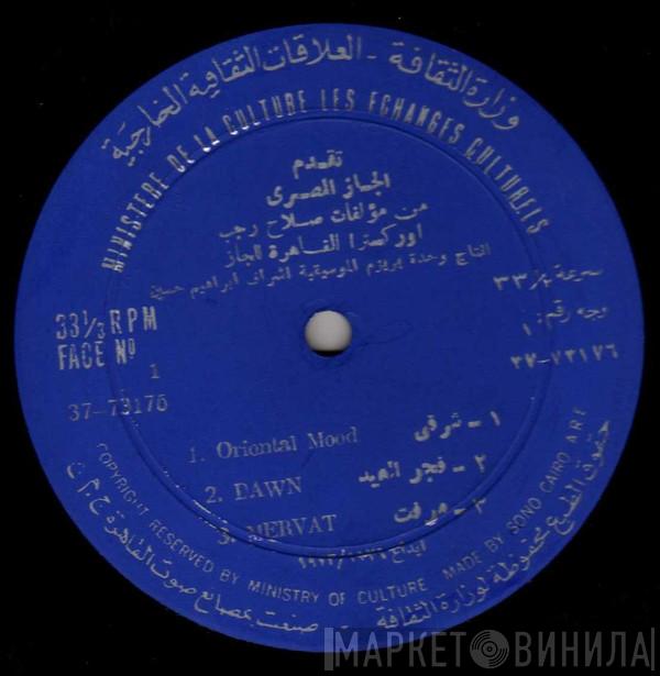  The Cairo Jazz Band  - الجاز المصري = Egyptian Jazz