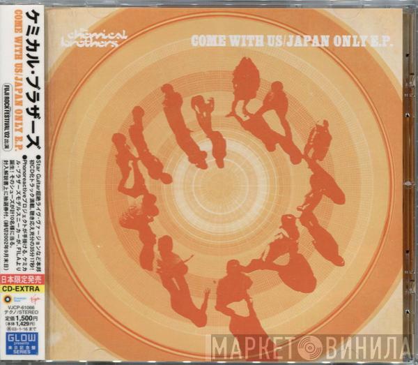  The Chemical Brothers  - Come With Us / Japan Only E.P.
