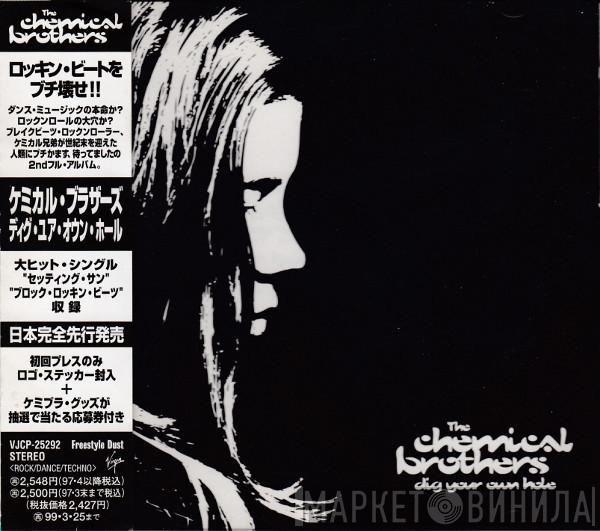  The Chemical Brothers  - Dig Your Own Hole