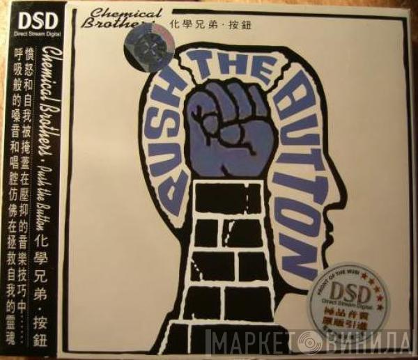  The Chemical Brothers  - Push The Button