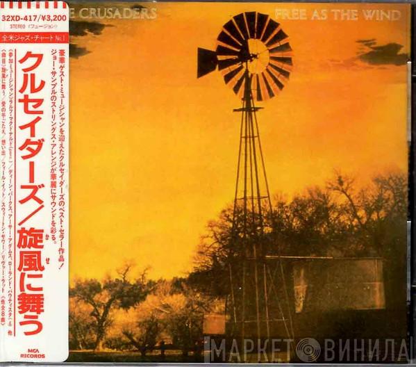  The Crusaders  - Free As The Wind