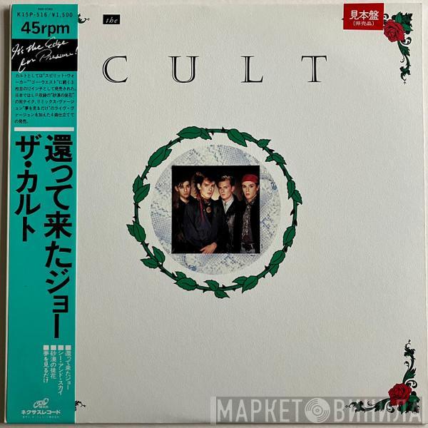  The Cult  - Ressurection Joe