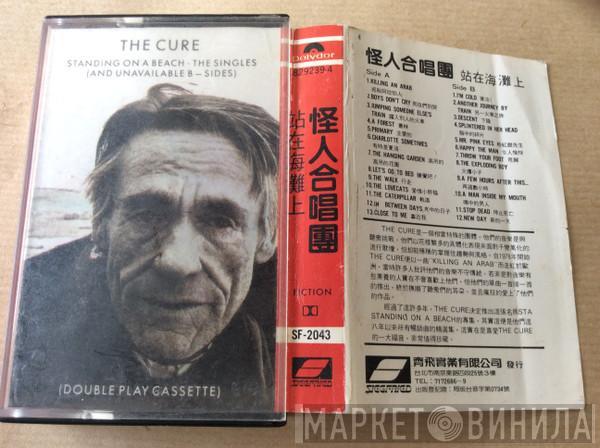  The Cure  - Standing On A Beach • The Singles