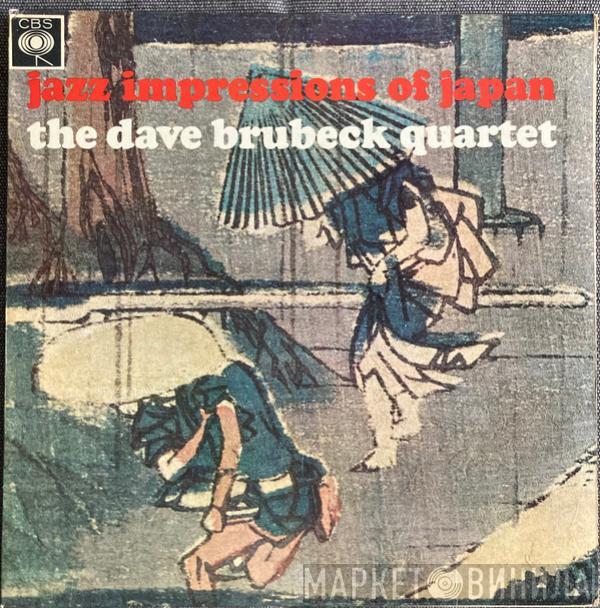 The Dave Brubeck Quartet - Jazz Impressions Of Japan