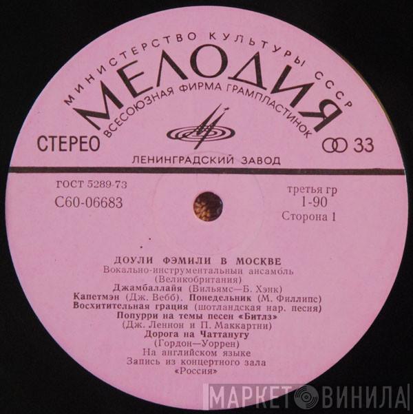  The Dooley Family  - Доули Фэмили В Москве