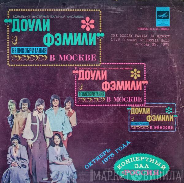  The Dooleys  - The Dooley Family In Moscow, Live Concert At Rossia Hall, October 29, 1975