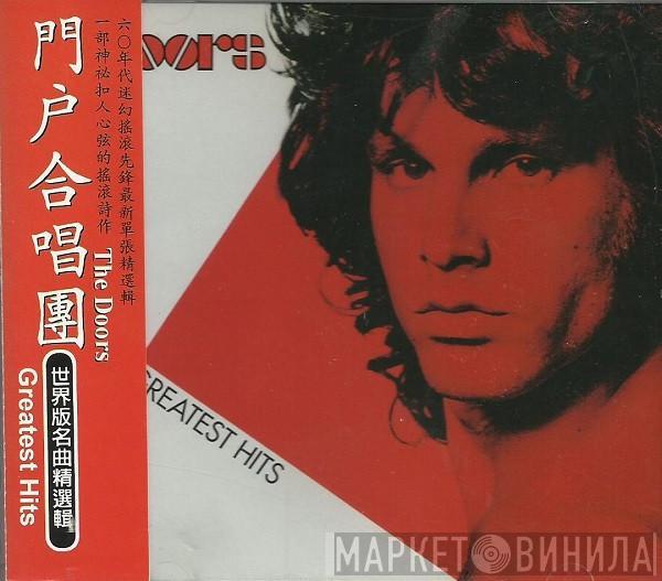  The Doors  - Greatest Hits