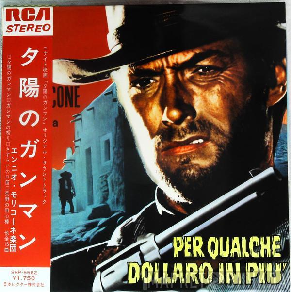  The Ennio Morricone Orchestra  - Per Qualche Dollaro In Più