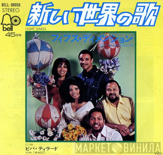  The Fifth Dimension  - 新しい世界の歌