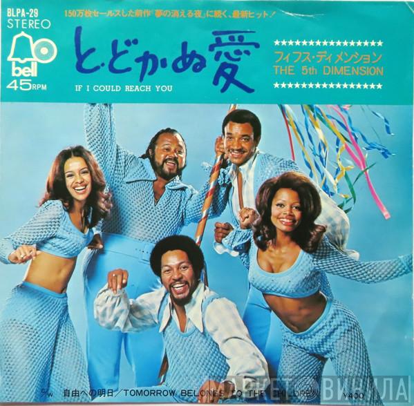  The Fifth Dimension  - If I Could Reach You / Tomorrow Belongs To The Children