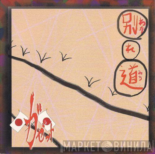  The GazettE  - 別れ道