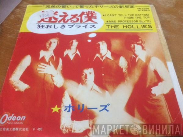  The Hollies  - I Can't Tell The Bottom From The Top